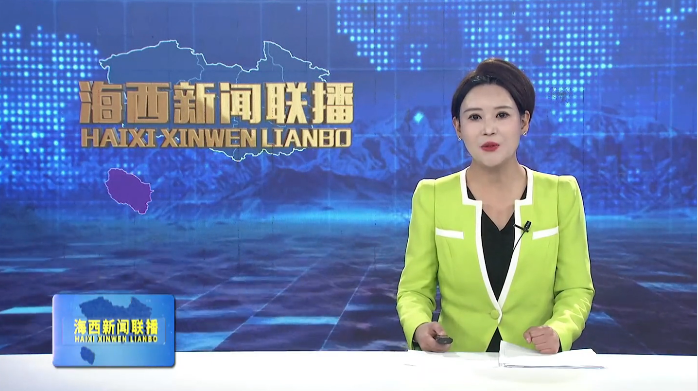 【海西新闻联播】“科学与中国”青海行——“千名院士·千场科普”行动走进青海省海西州（2025年9月20日）