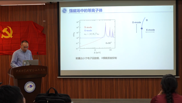 2025年6月26日 Pmo Colloquium：从极光、IXPE到eXTP