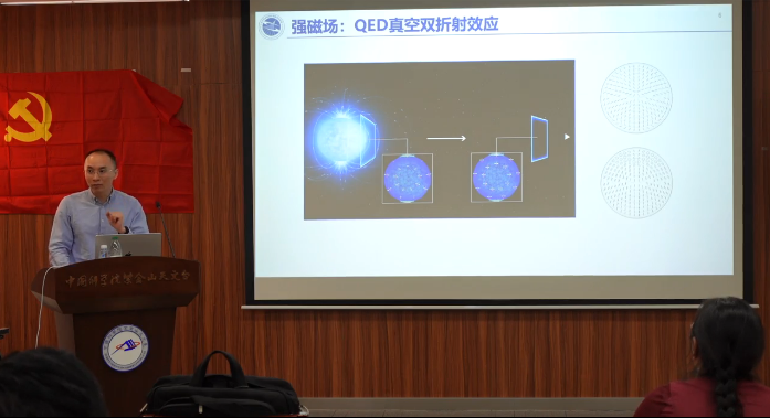 2025年6月26日 Pmo Colloquium：从极光、IXPE到eXTP
