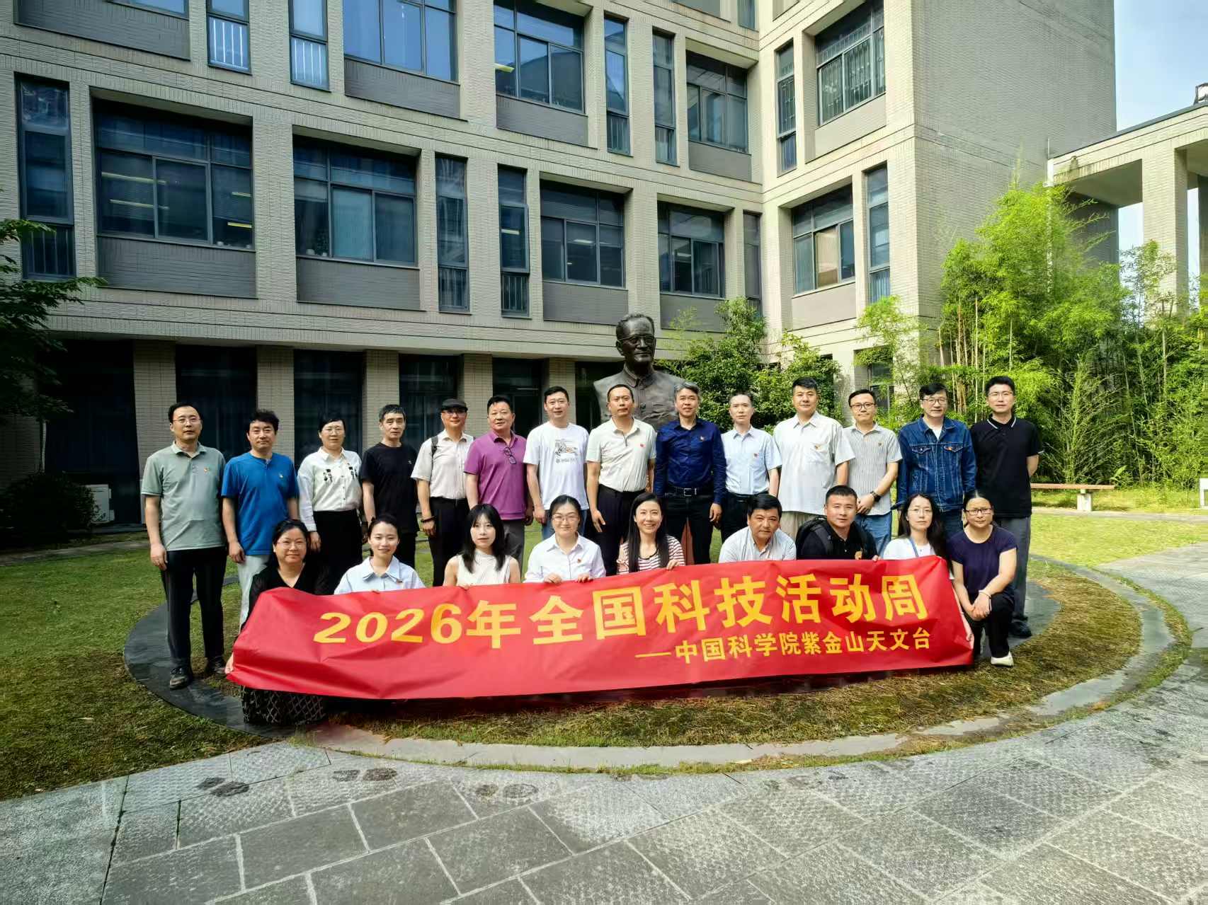 紫金山天文台与中山陵园管理局开展联学共建暨2026年全国科技周主题活动